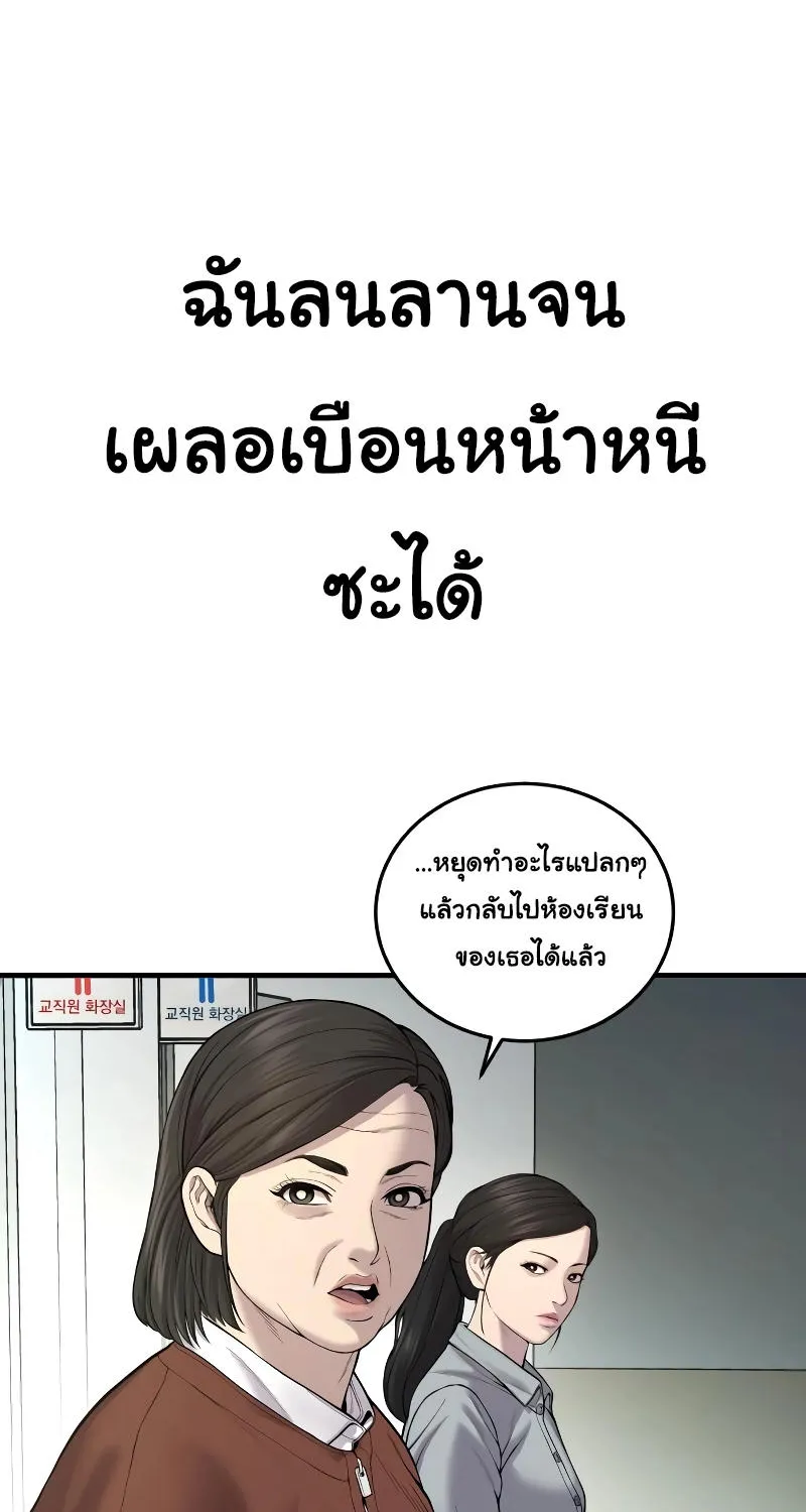 Juvenile Offender - หน้า 113