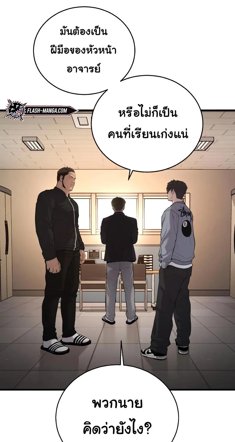 Juvenile Offender - หน้า 27