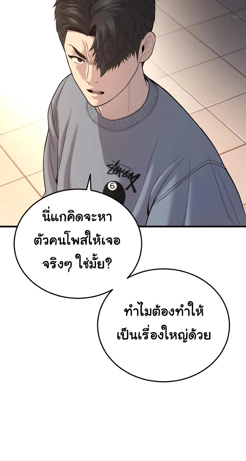 Juvenile Offender - หน้า 34