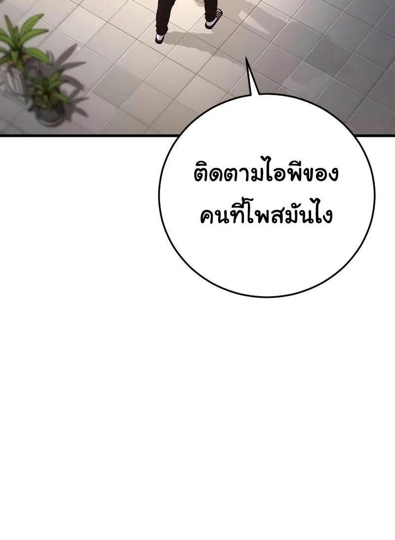 Juvenile Offender - หน้า 39