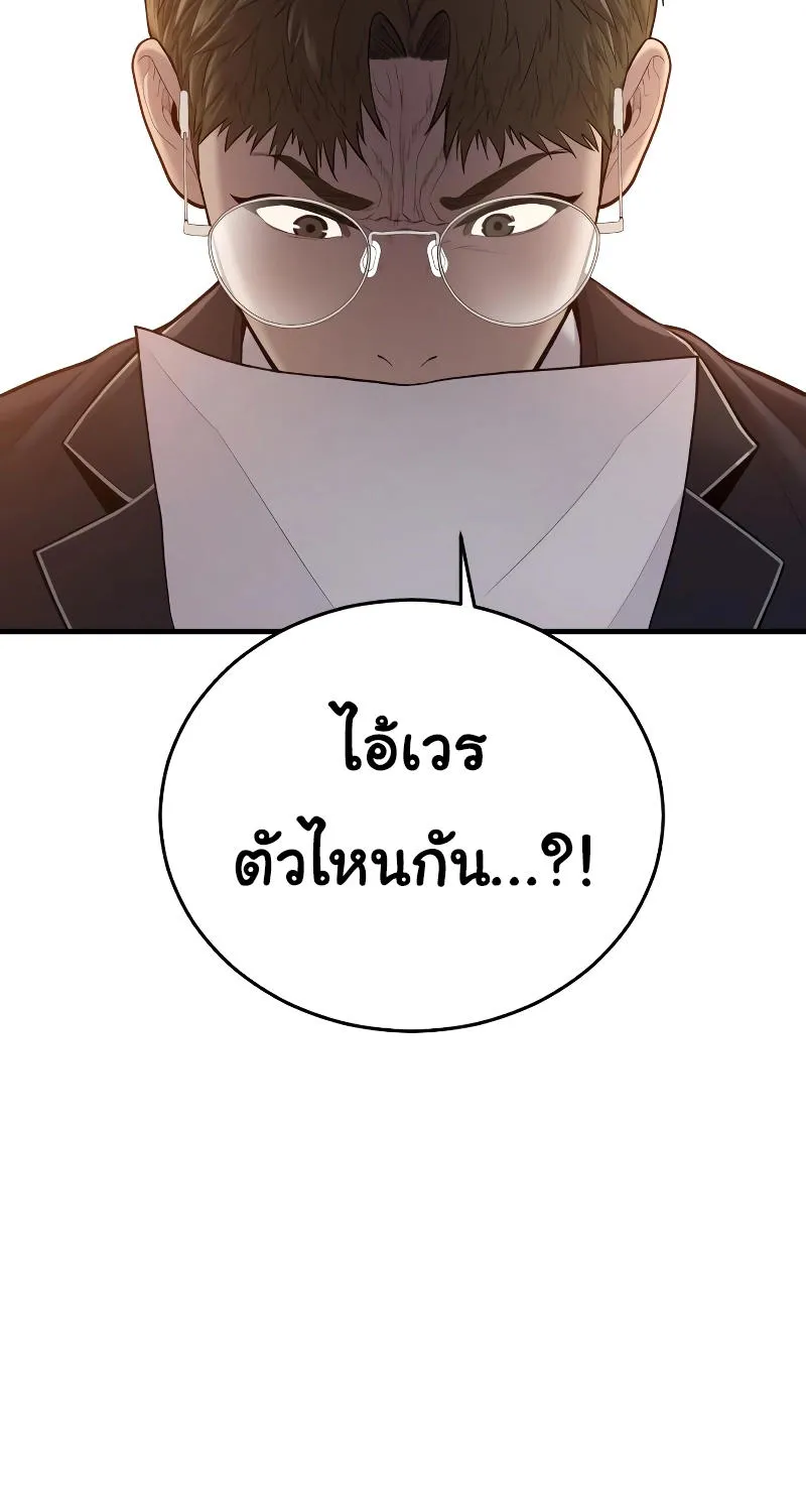 Juvenile Offender - หน้า 42