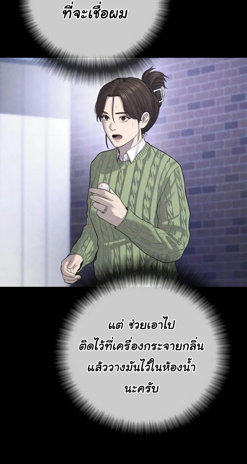 Juvenile Offender - หน้า 105