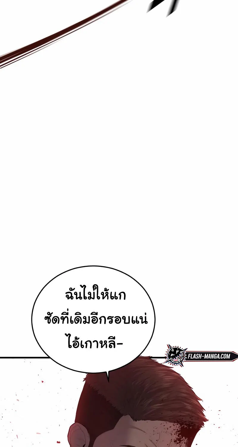 Juvenile Offender - หน้า 26