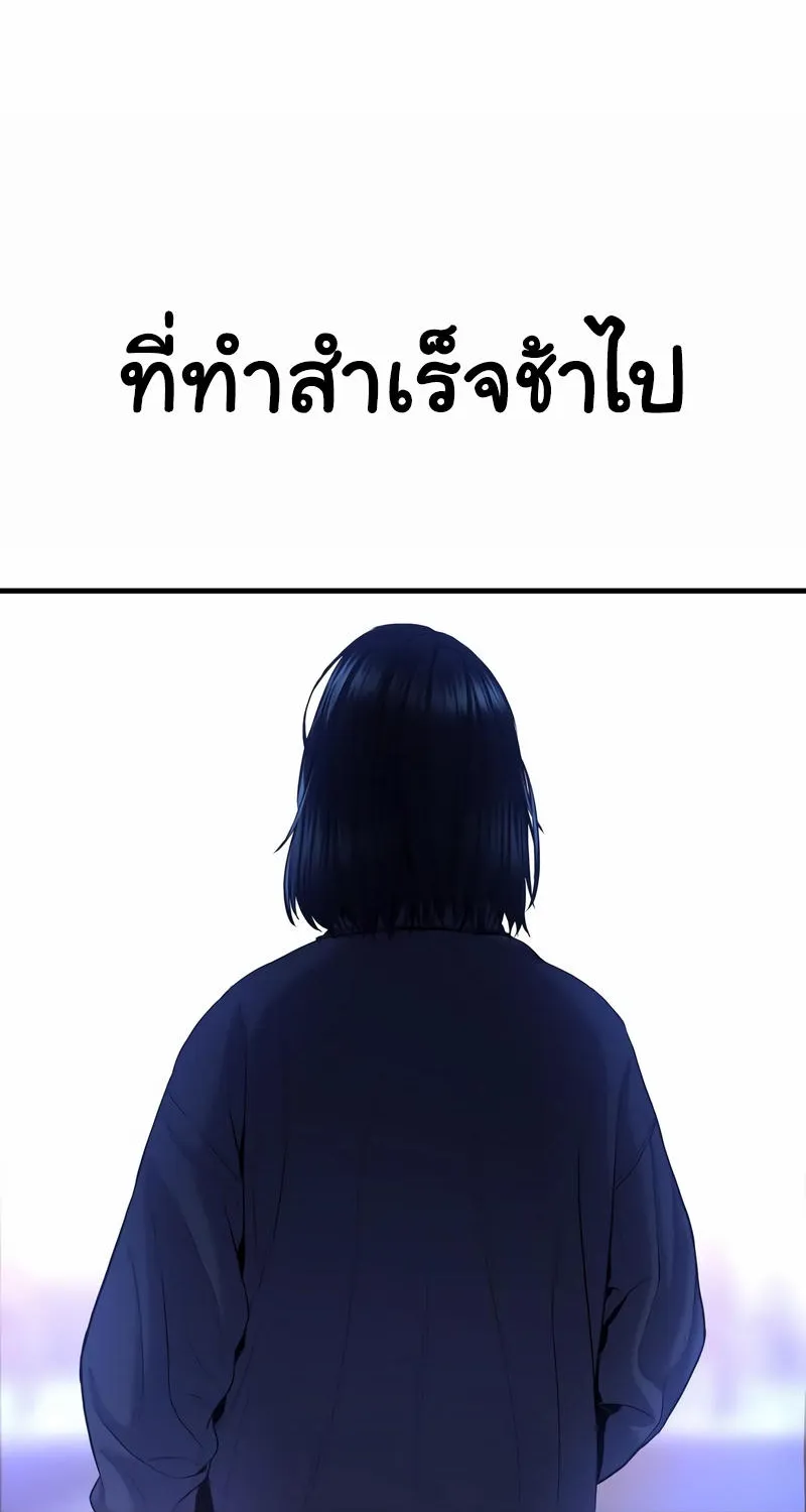 Juvenile Offender - หน้า 162