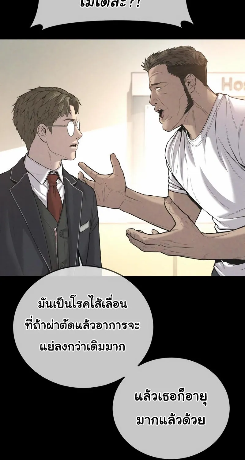 Juvenile Offender - หน้า 3