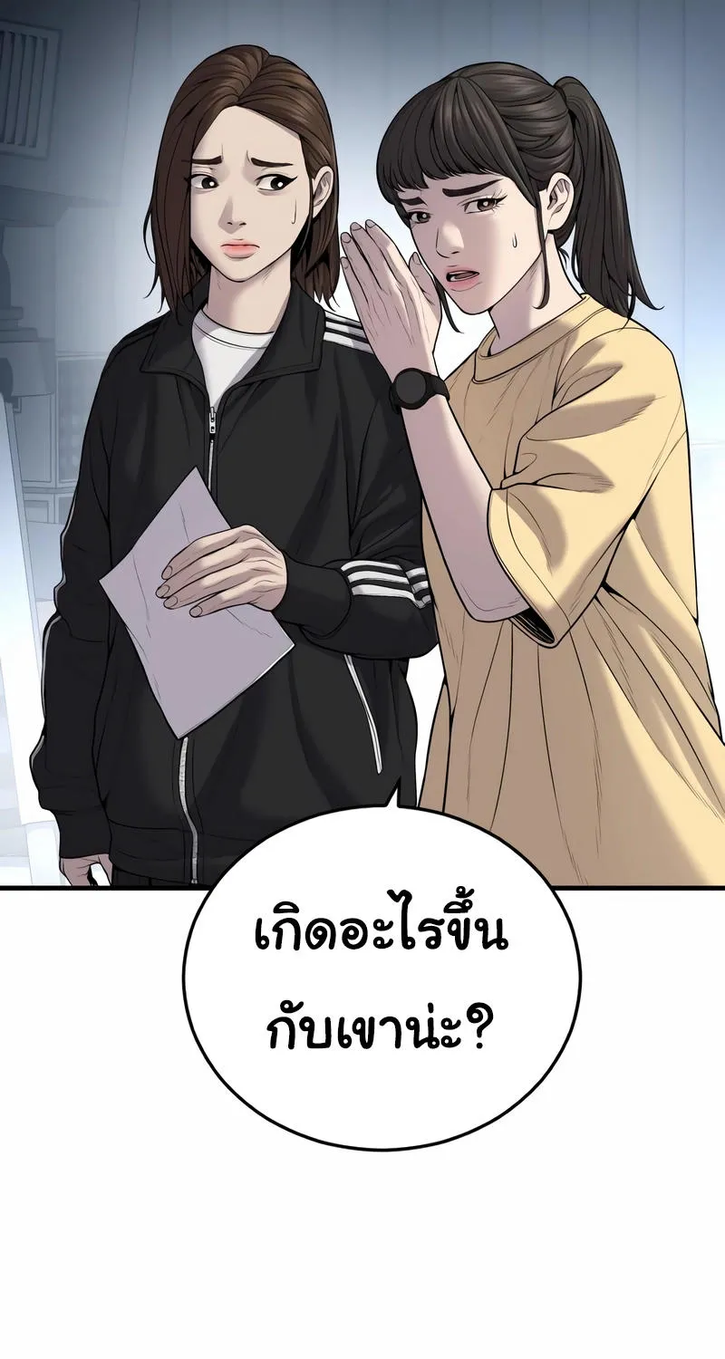 Juvenile Offender - หน้า 107