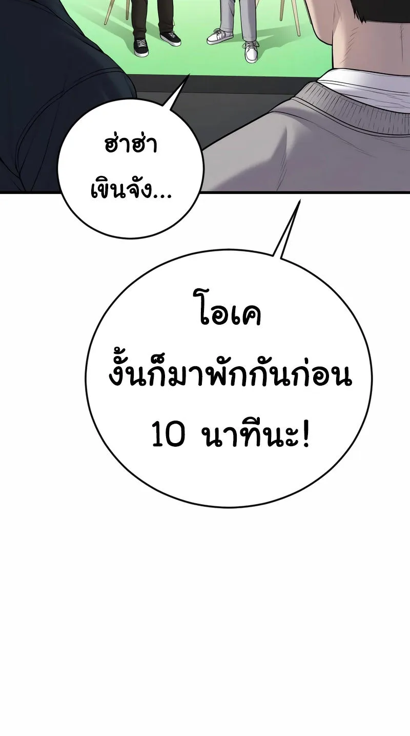 Juvenile Offender - หน้า 148