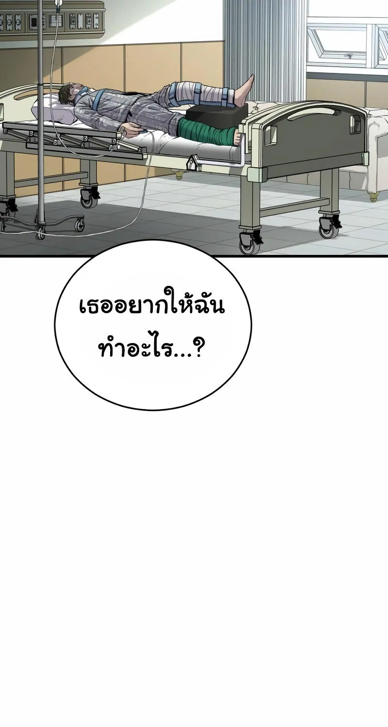 Juvenile Offender - หน้า 24