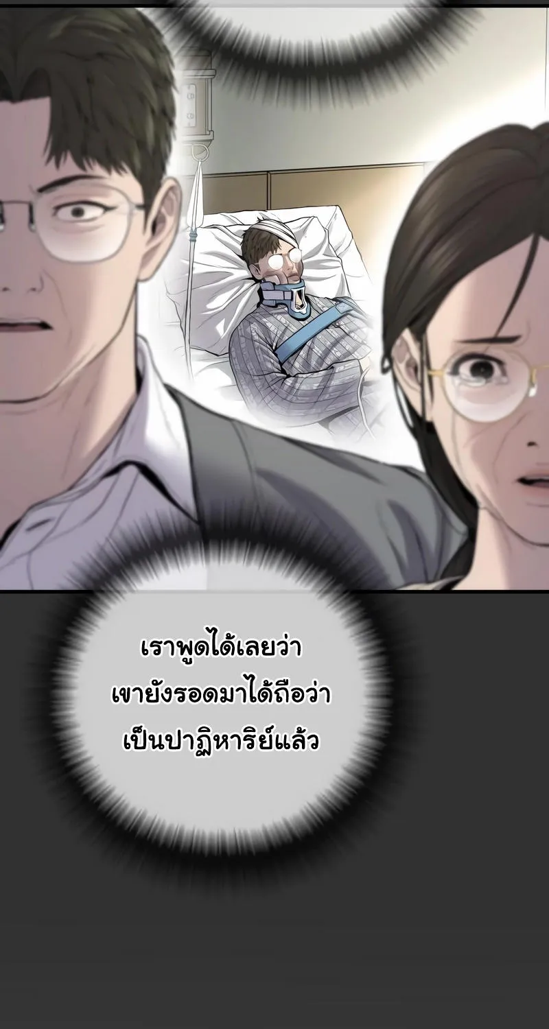 Juvenile Offender - หน้า 31