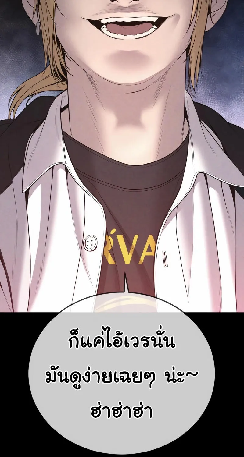 Juvenile Offender - หน้า 113