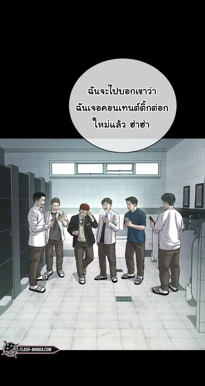 Juvenile Offender - หน้า 127