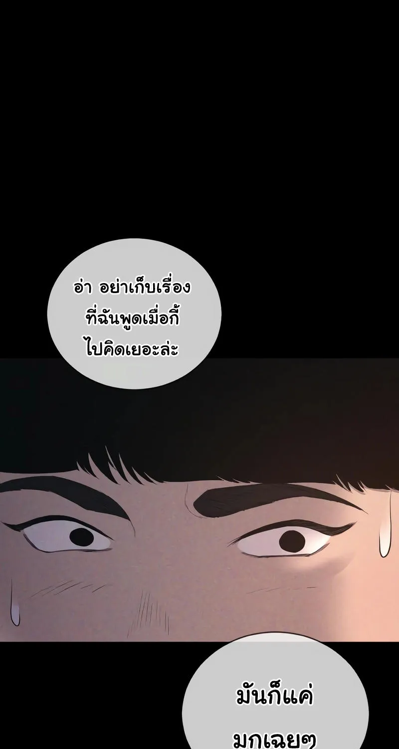 Juvenile Offender - หน้า 128