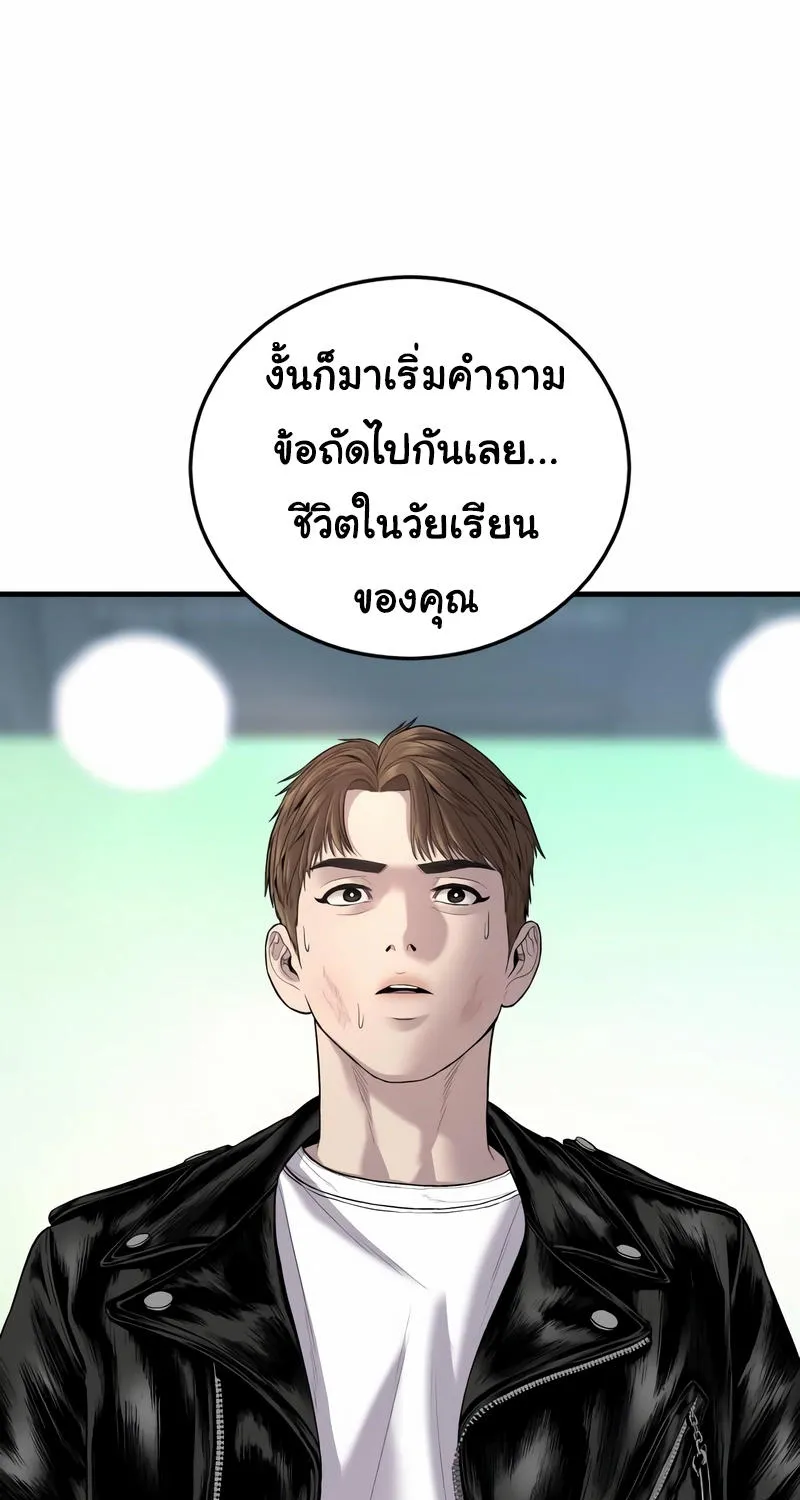 Juvenile Offender - หน้า 15