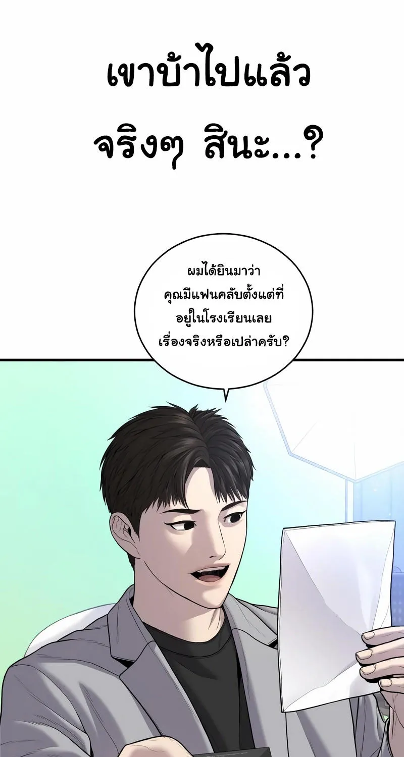 Juvenile Offender - หน้า 17