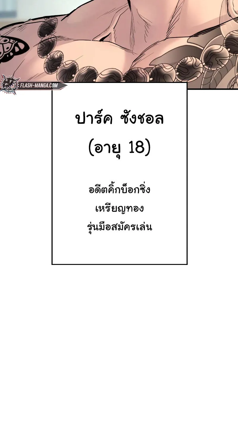 Juvenile Offender - หน้า 39