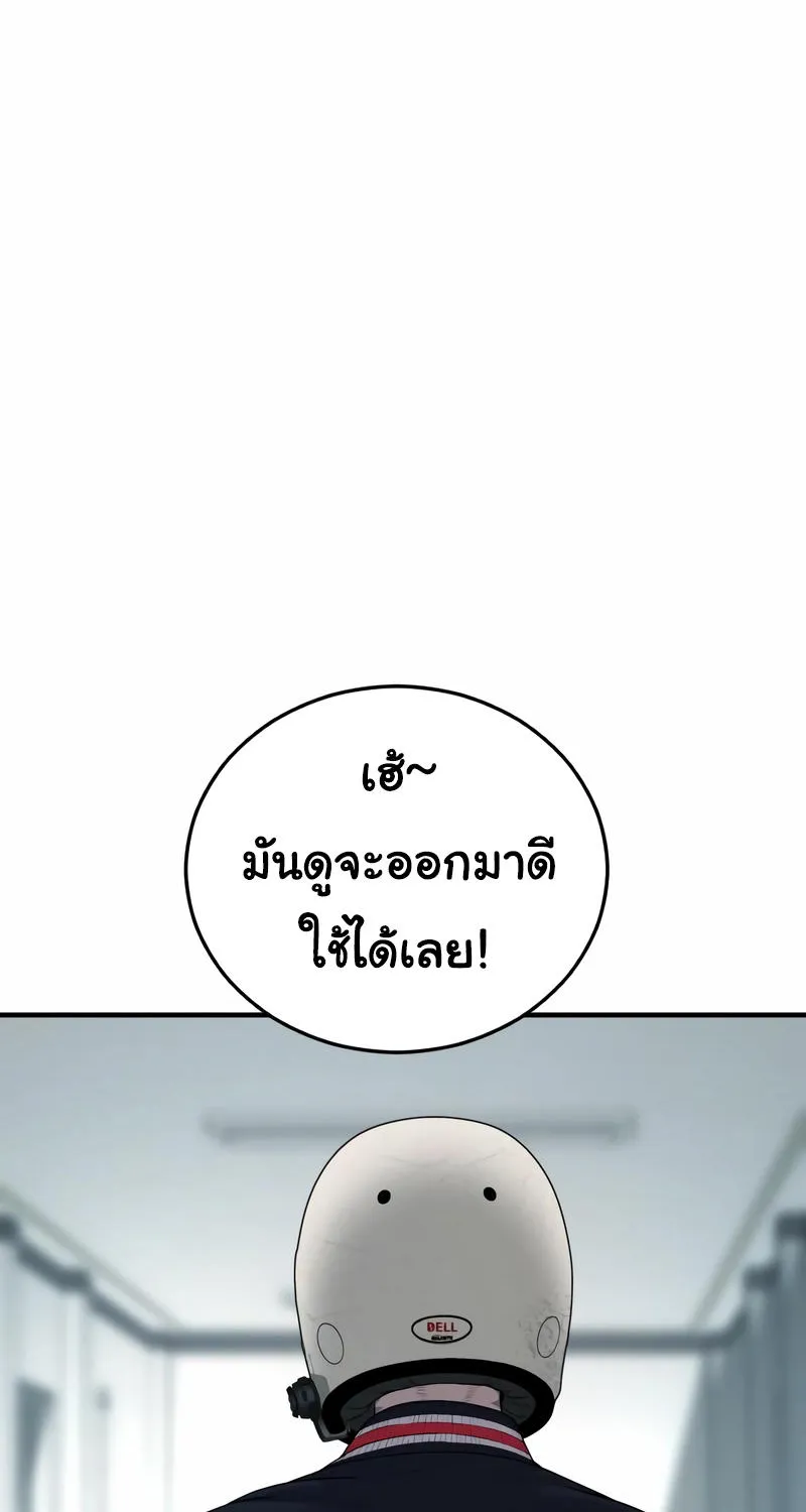 Juvenile Offender - หน้า 119