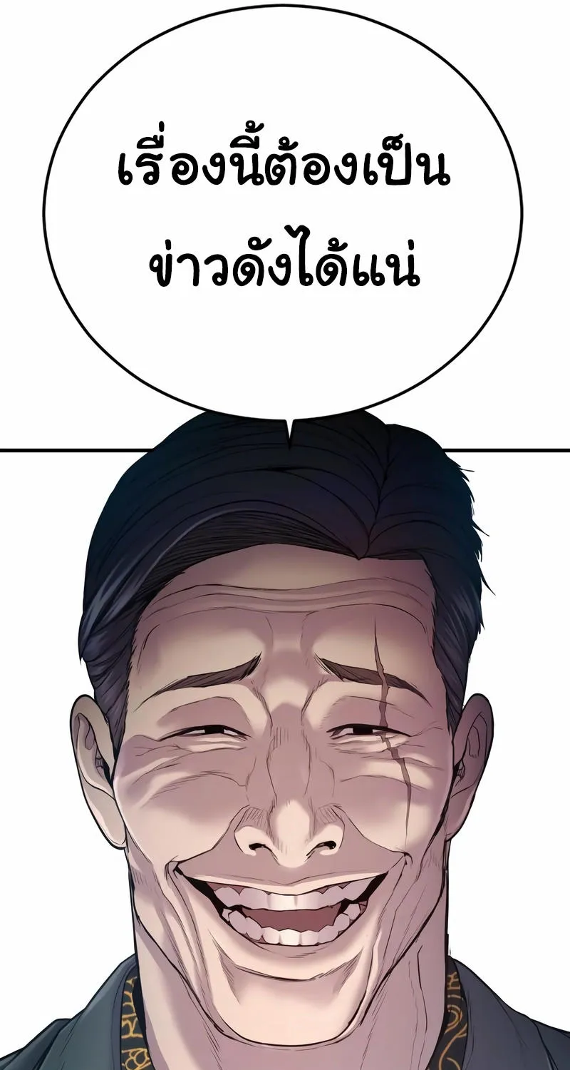 Juvenile Offender - หน้า 60