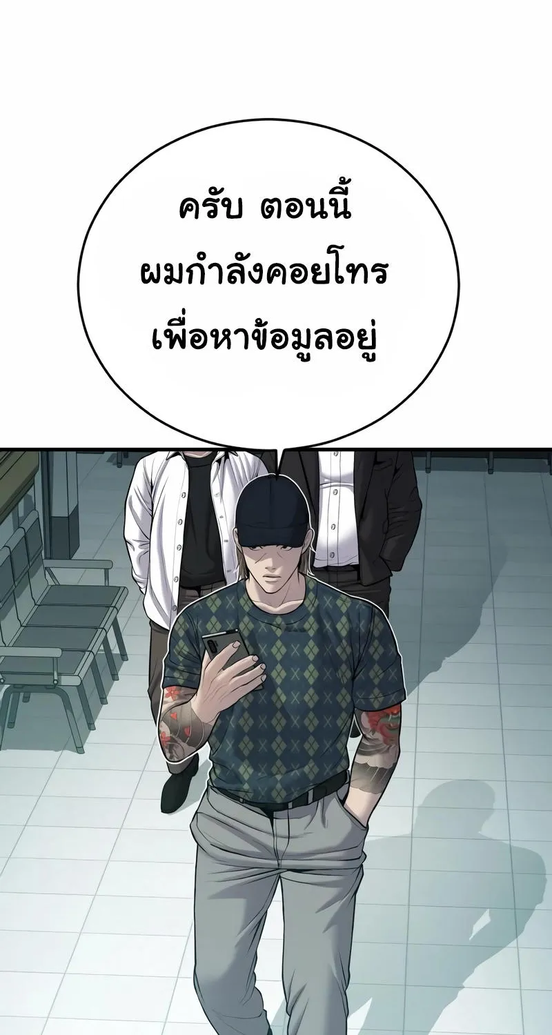 Juvenile Offender - หน้า 71