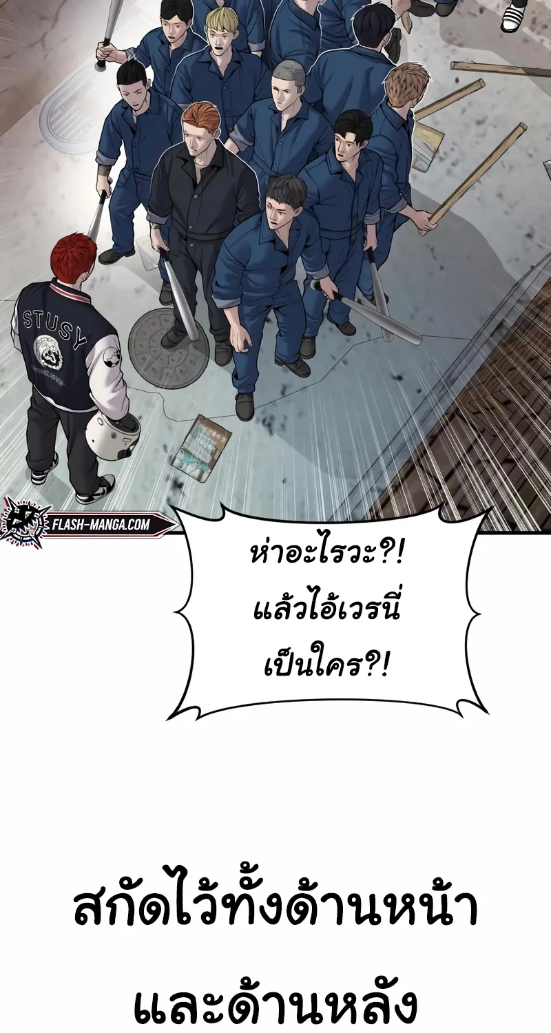 Juvenile Offender - หน้า 161