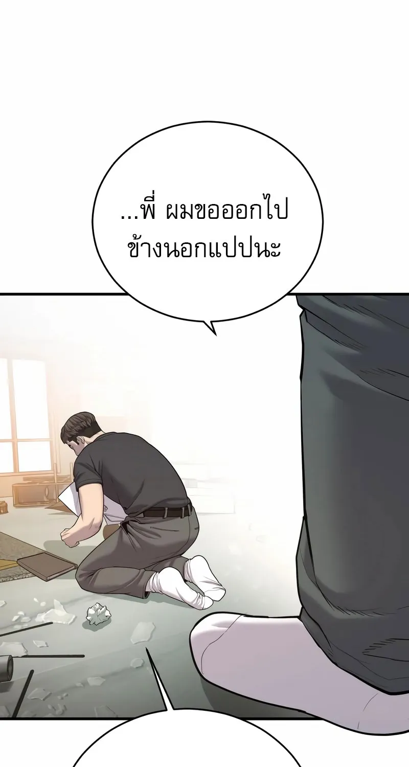 Juvenile Offender - หน้า 33