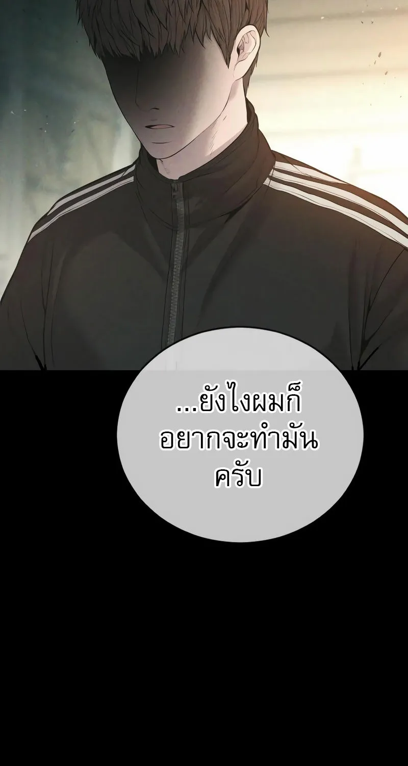 Juvenile Offender - หน้า 5