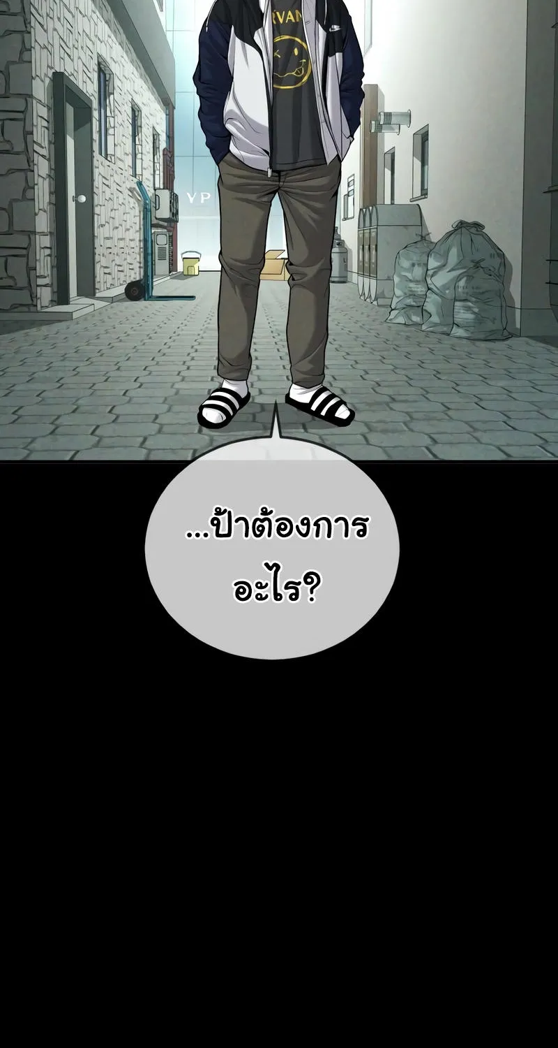 Juvenile Offender - หน้า 11