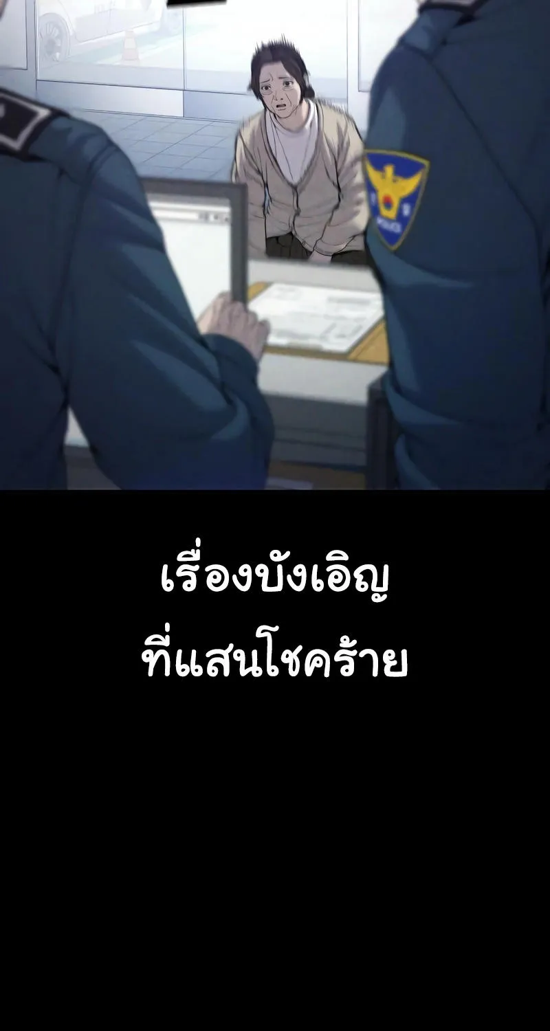 Juvenile Offender - หน้า 157