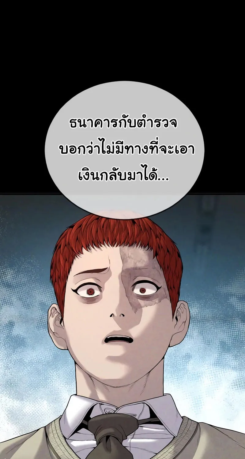 Juvenile Offender - หน้า 164