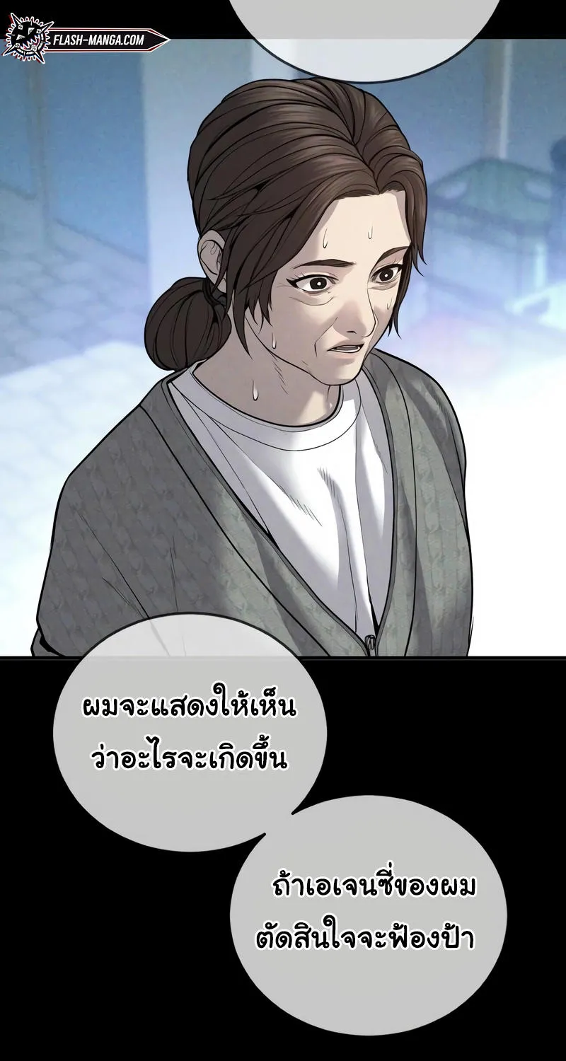 Juvenile Offender - หน้า 32