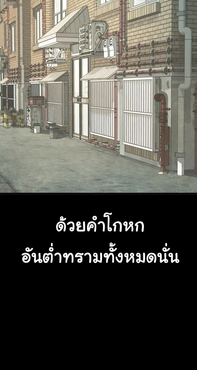 Juvenile Offender - หน้า 36