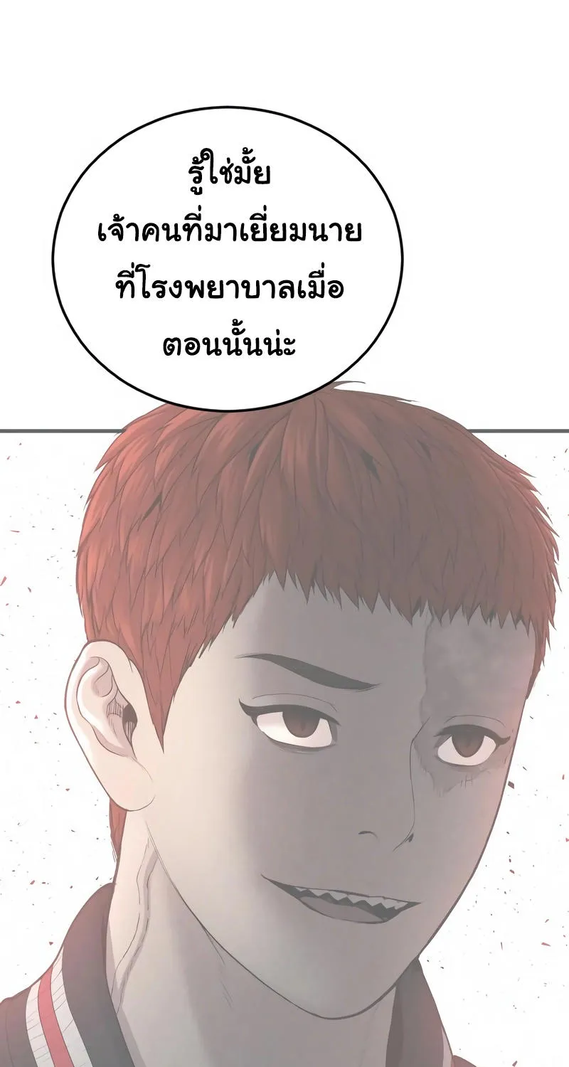 Juvenile Offender - หน้า 115