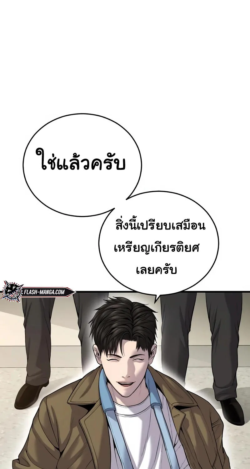 Juvenile Offender - หน้า 63