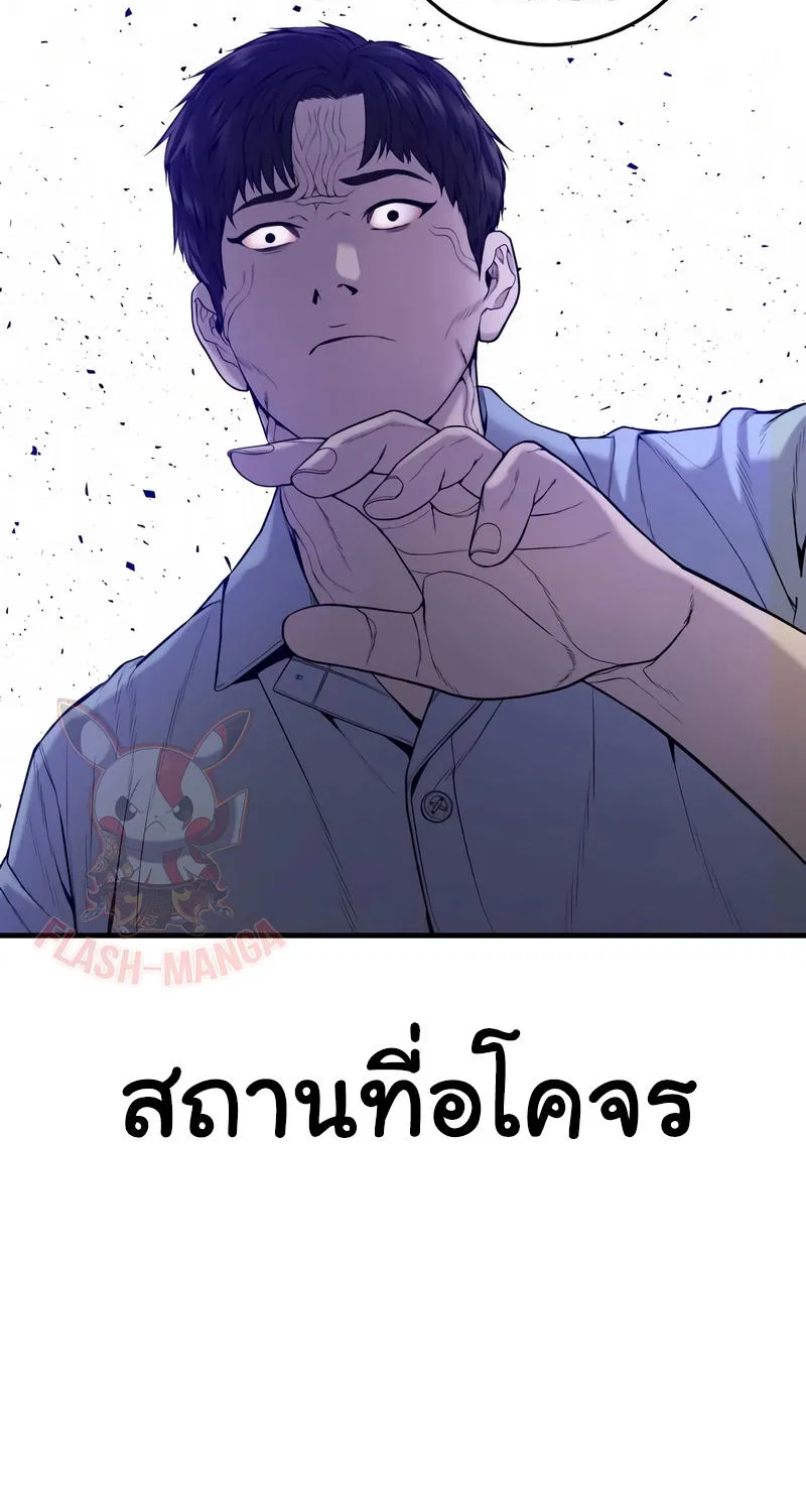 Juvenile Offender - หน้า 127