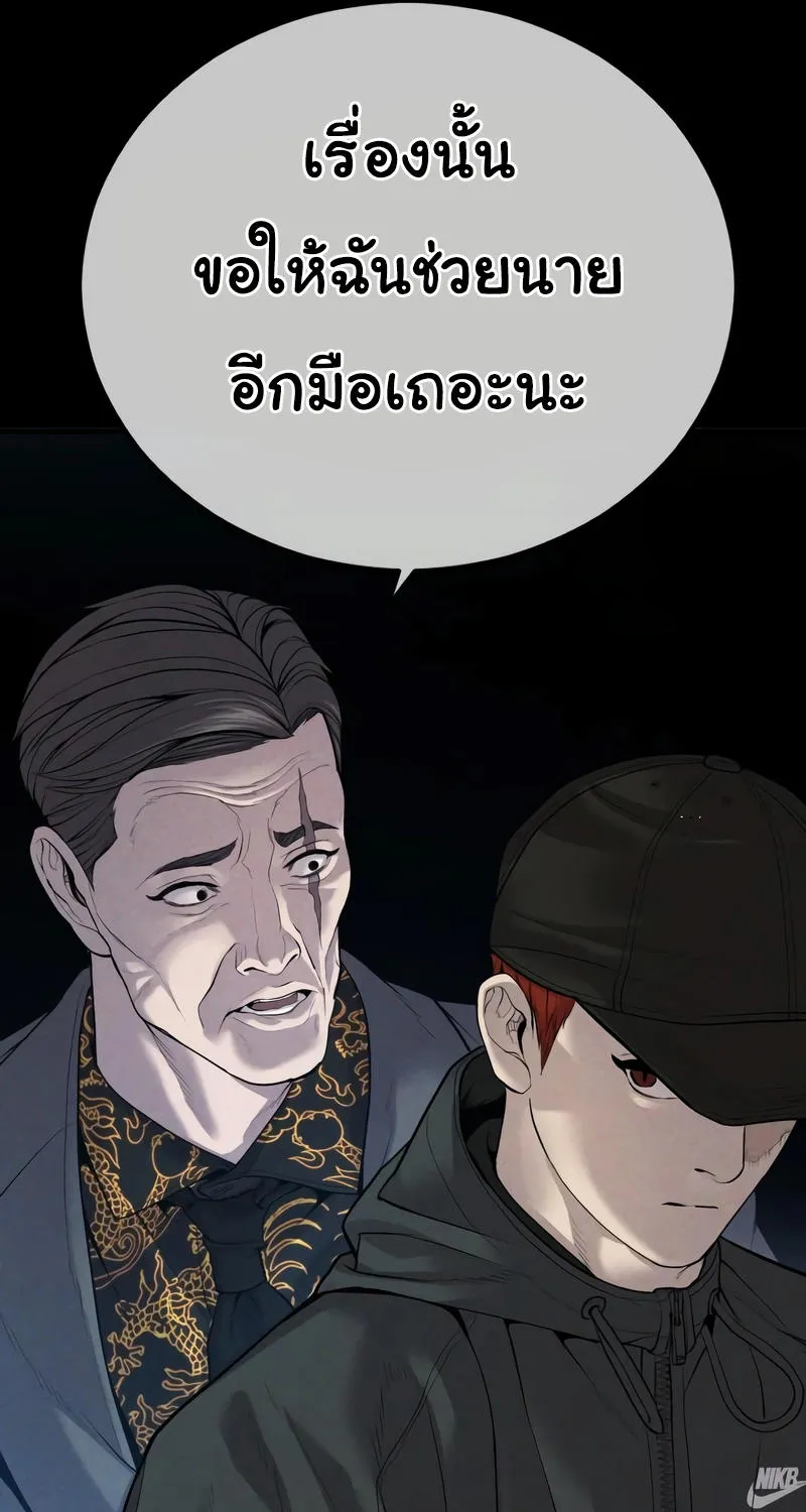 Juvenile Offender - หน้า 23