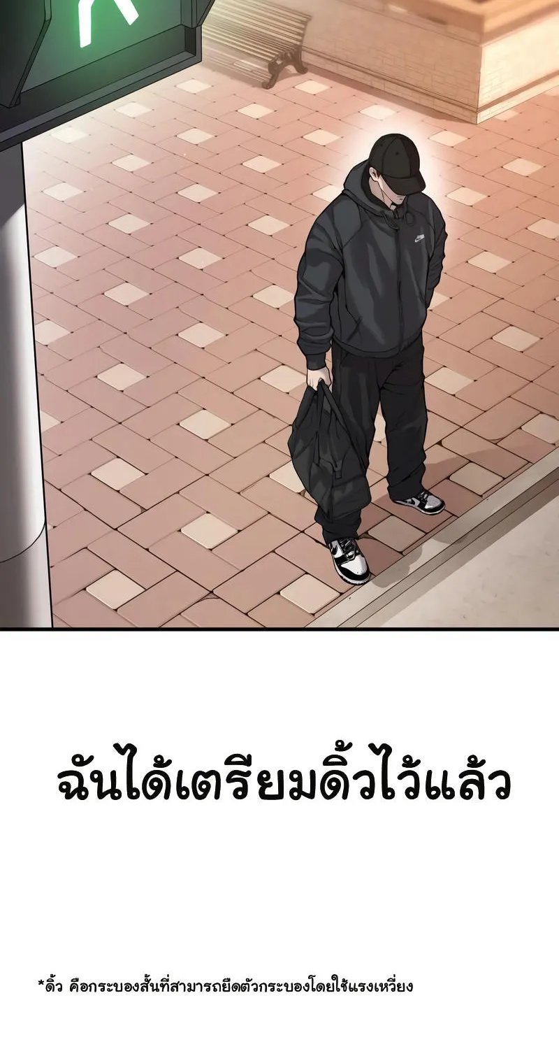 Juvenile Offender - หน้า 104