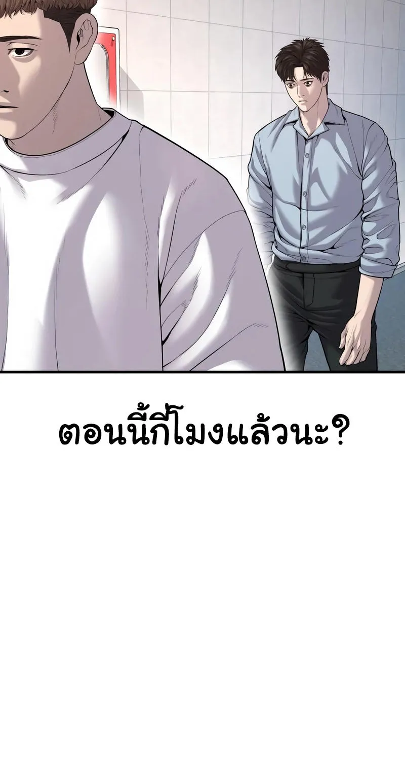 Juvenile Offender - หน้า 3