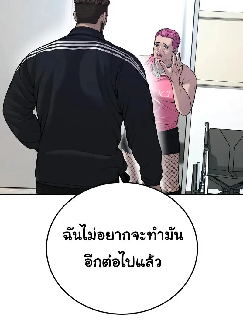 Juvenile Offender - หน้า 118