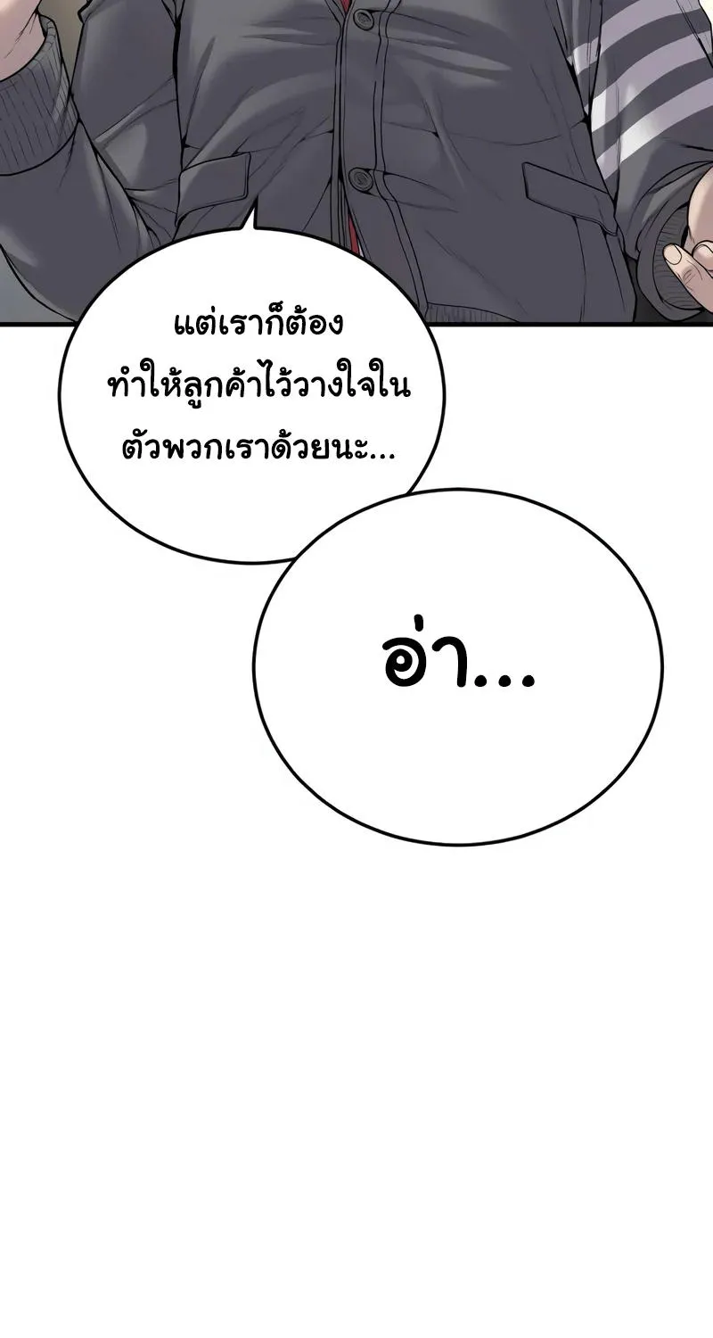 Juvenile Offender - หน้า 154