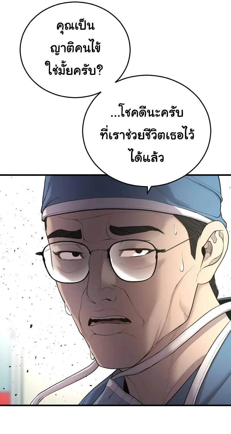 Juvenile Offender - หน้า 24