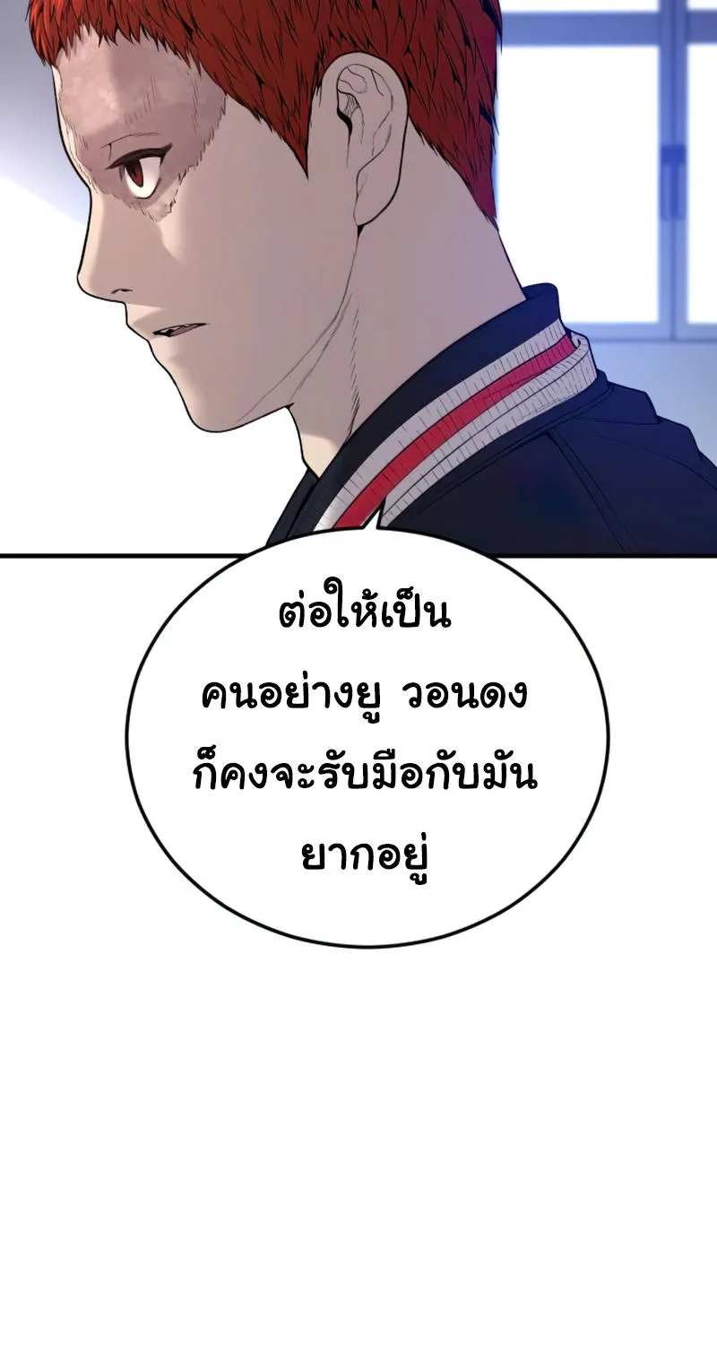 Juvenile Offender - หน้า 110