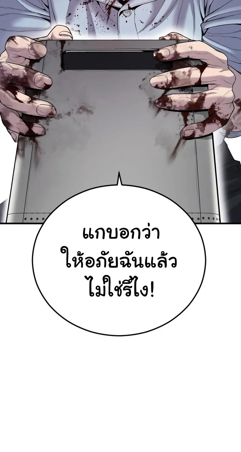 Juvenile Offender - หน้า 114