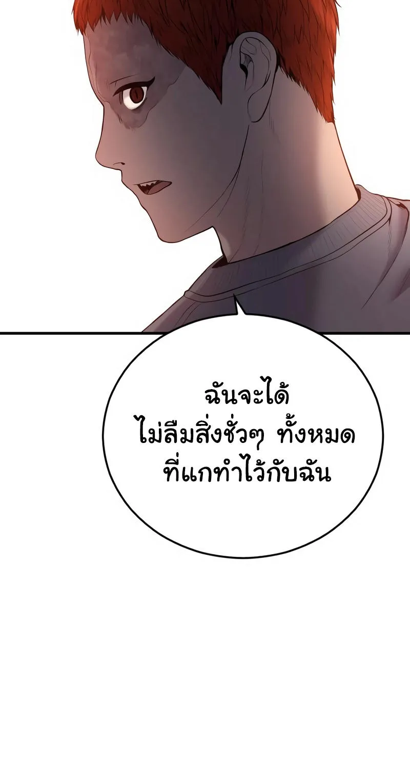 Juvenile Offender - หน้า 153