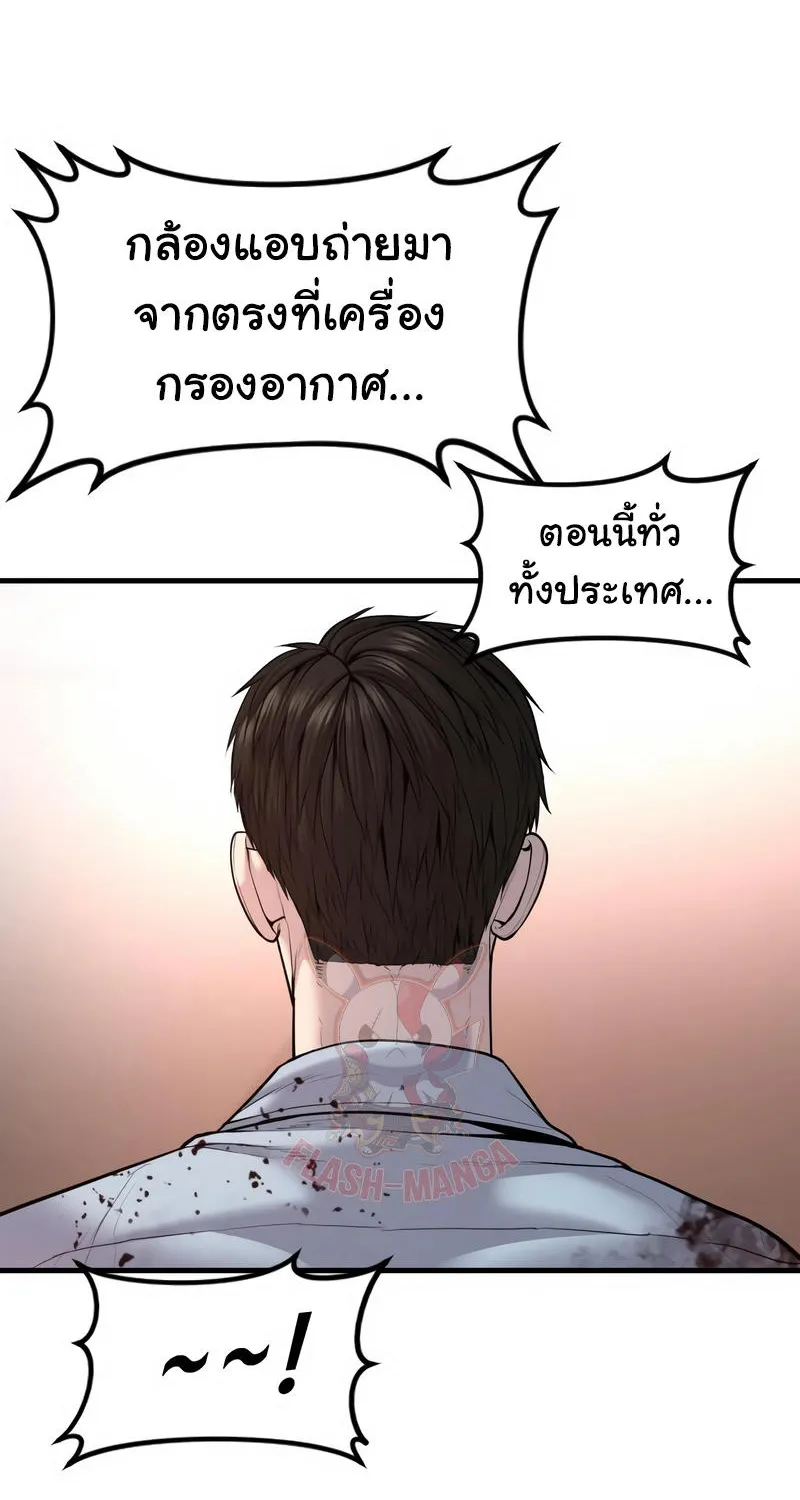 Juvenile Offender - หน้า 42