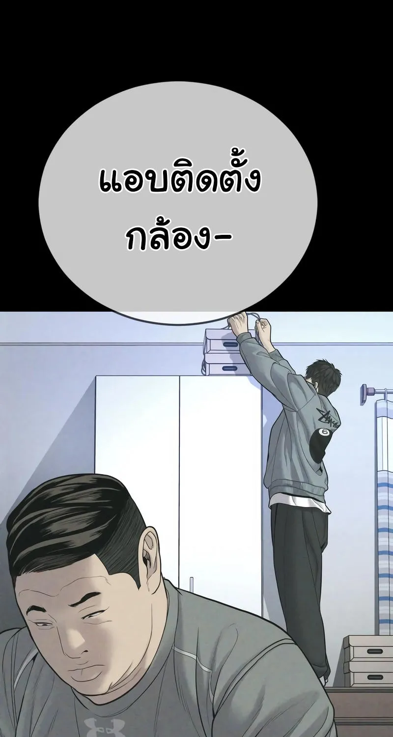 Juvenile Offender - หน้า 64