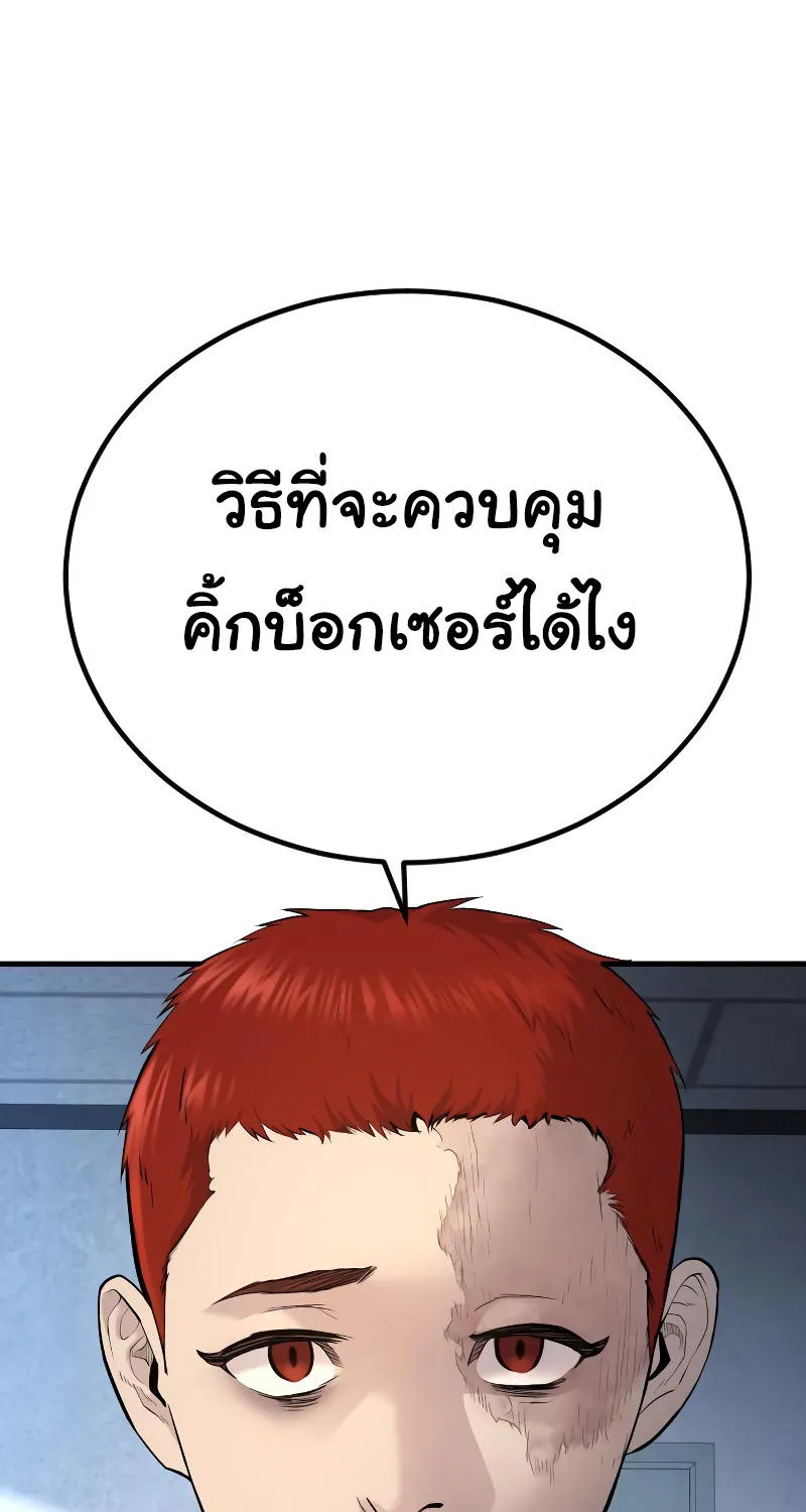 Juvenile Offender - หน้า 25