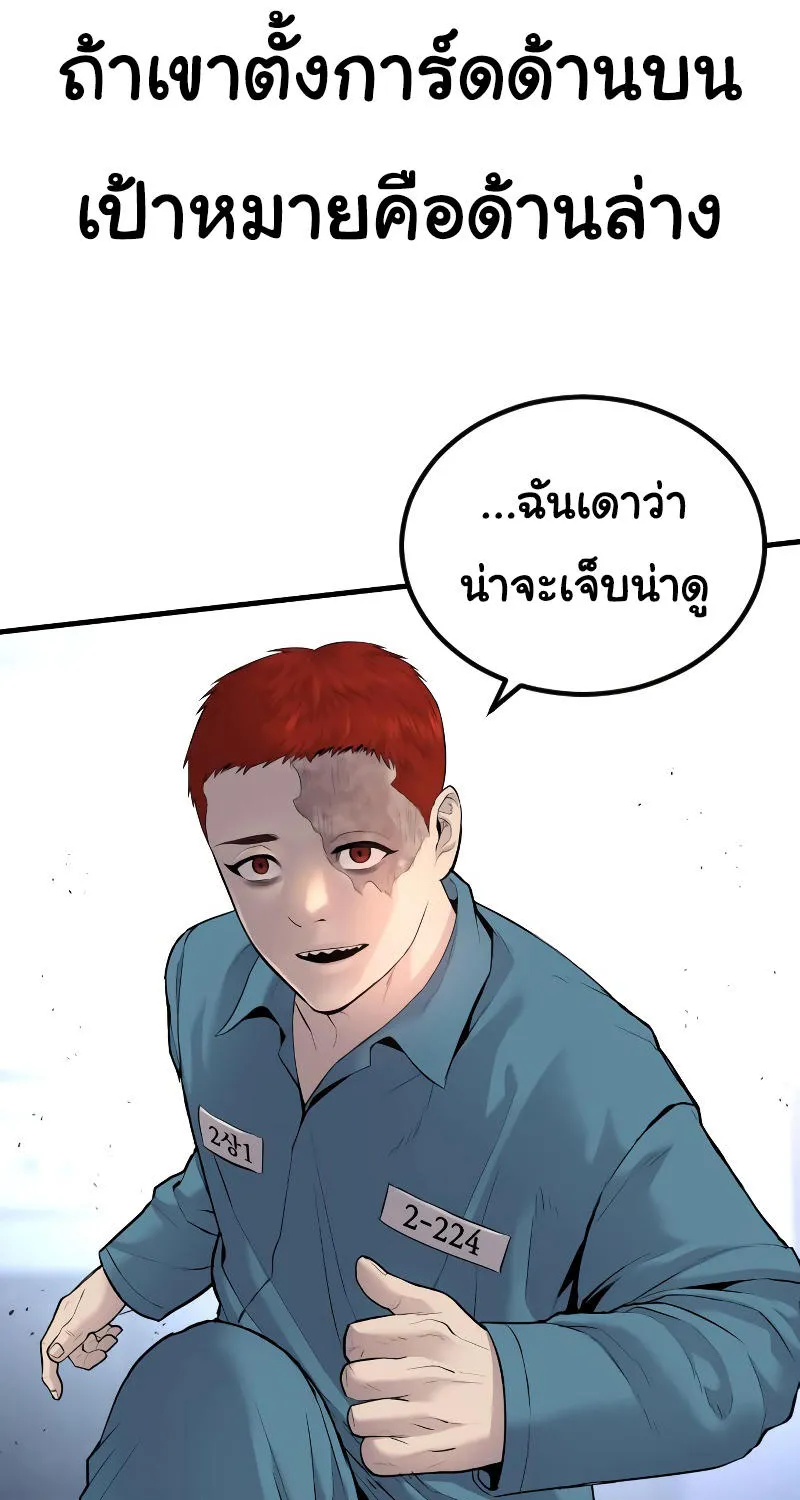 Juvenile Offender - หน้า 51