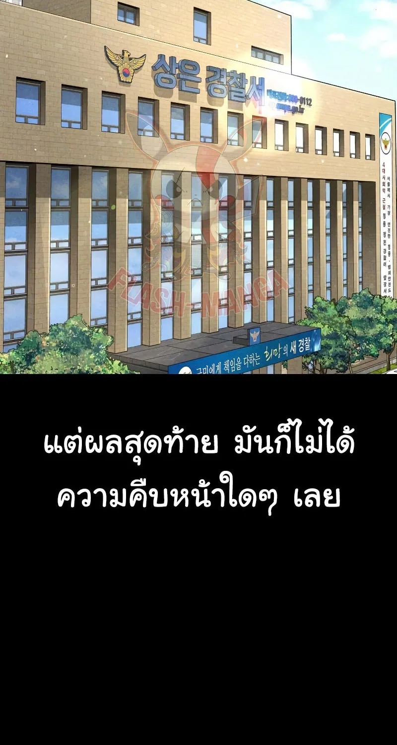 Juvenile Offender - หน้า 24