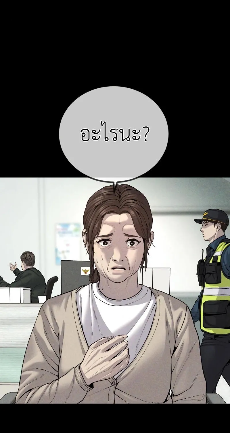 Juvenile Offender - หน้า 25