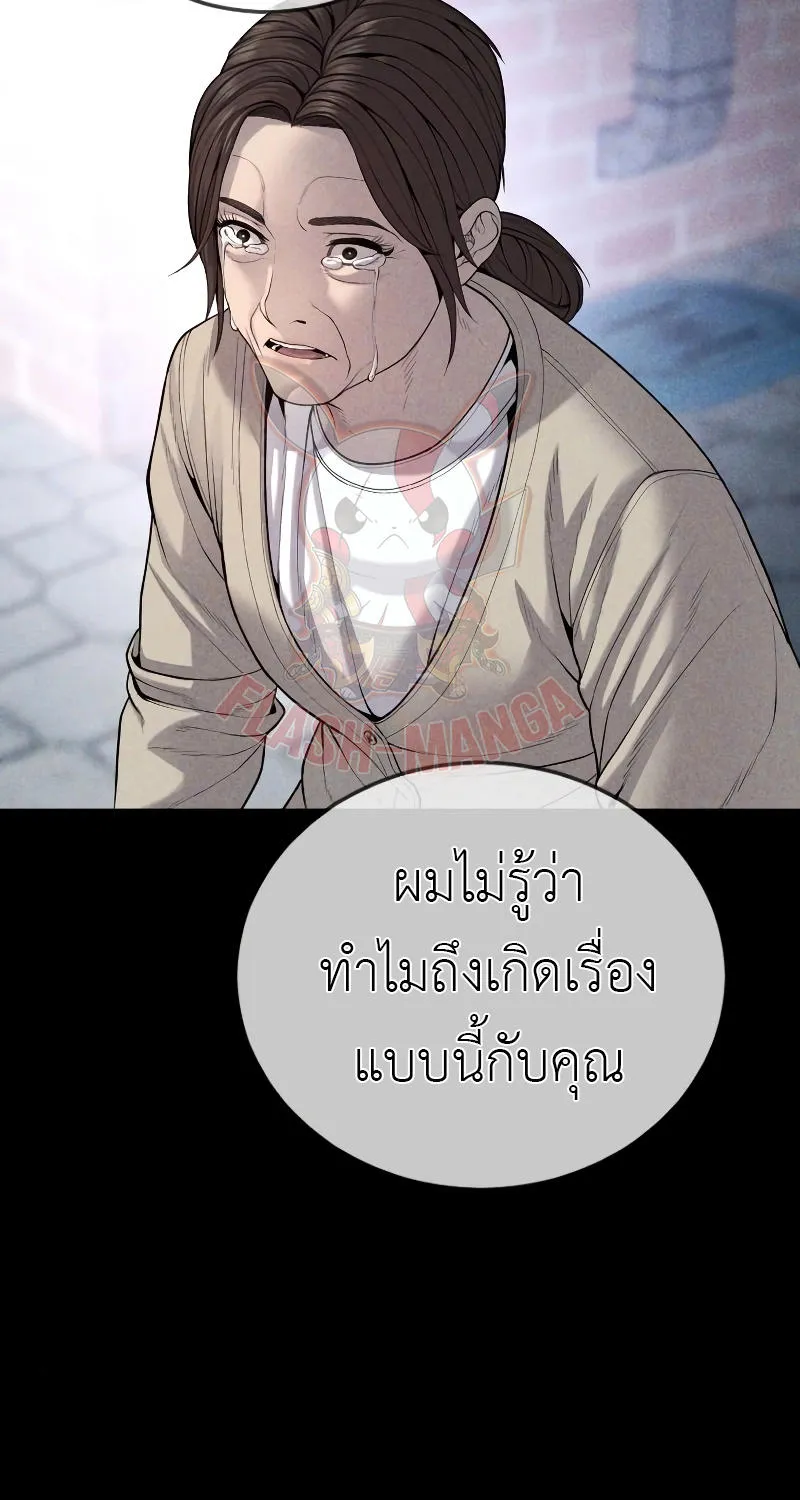 Juvenile Offender - หน้า 44