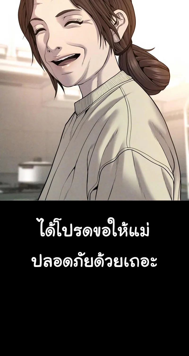 Juvenile Offender - หน้า 13